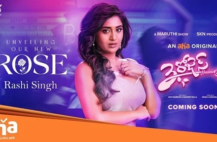 3 Roses Web Series