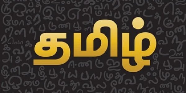 Tamil